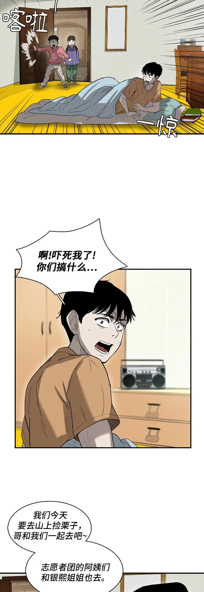 第20话 第30页