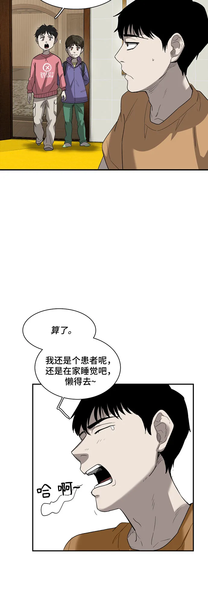 第20话 第31页