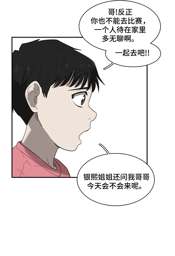 第20话 第32页