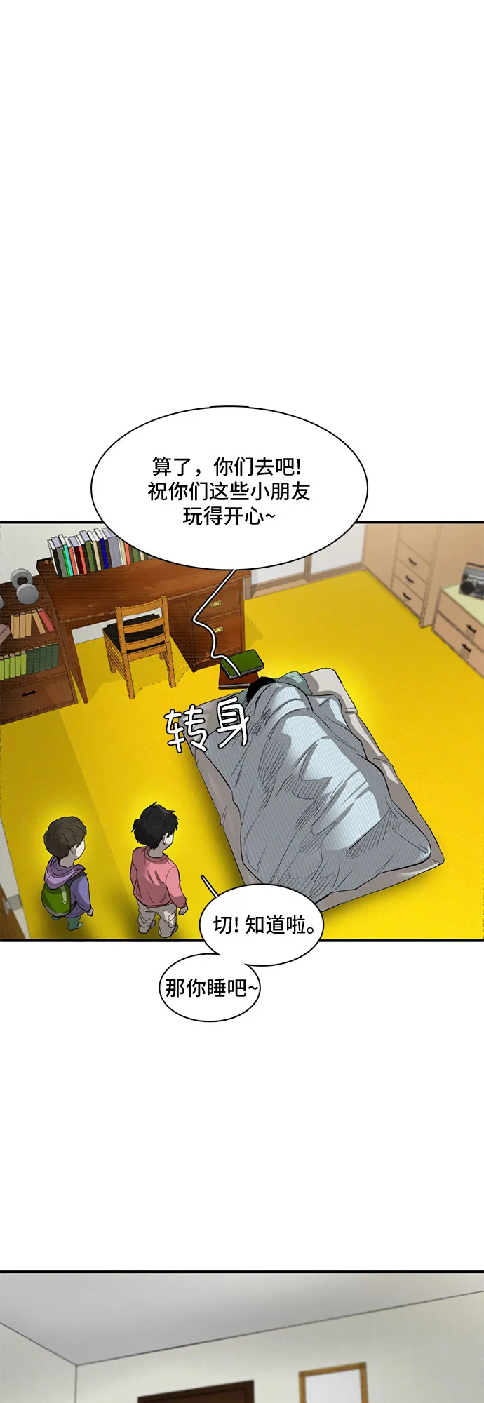 第20话 第33页