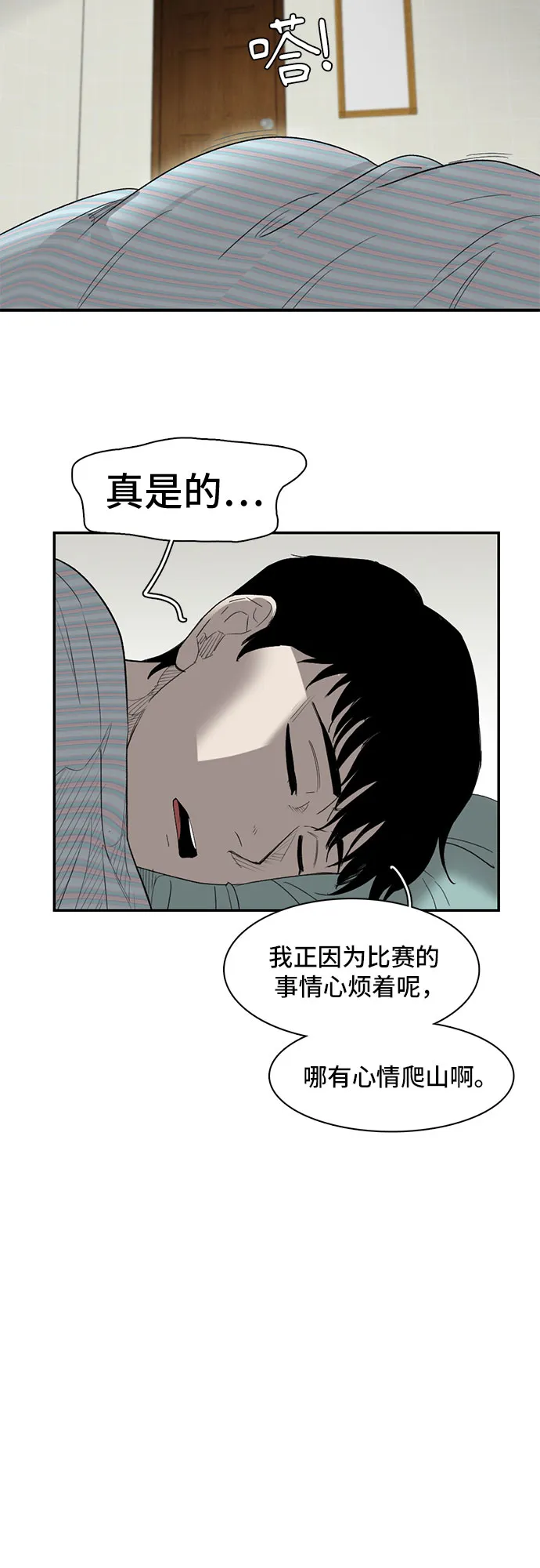 第20话 第34页