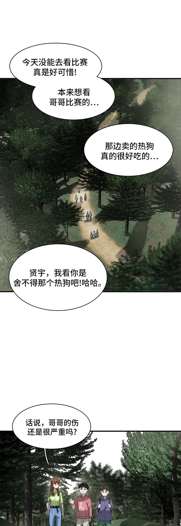 第20话 第35页