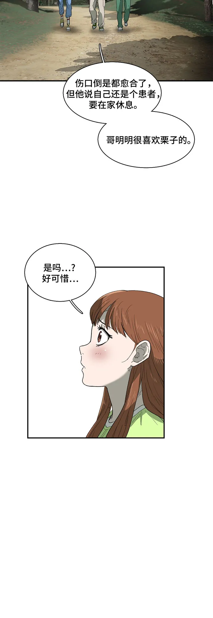 第20话 第36页