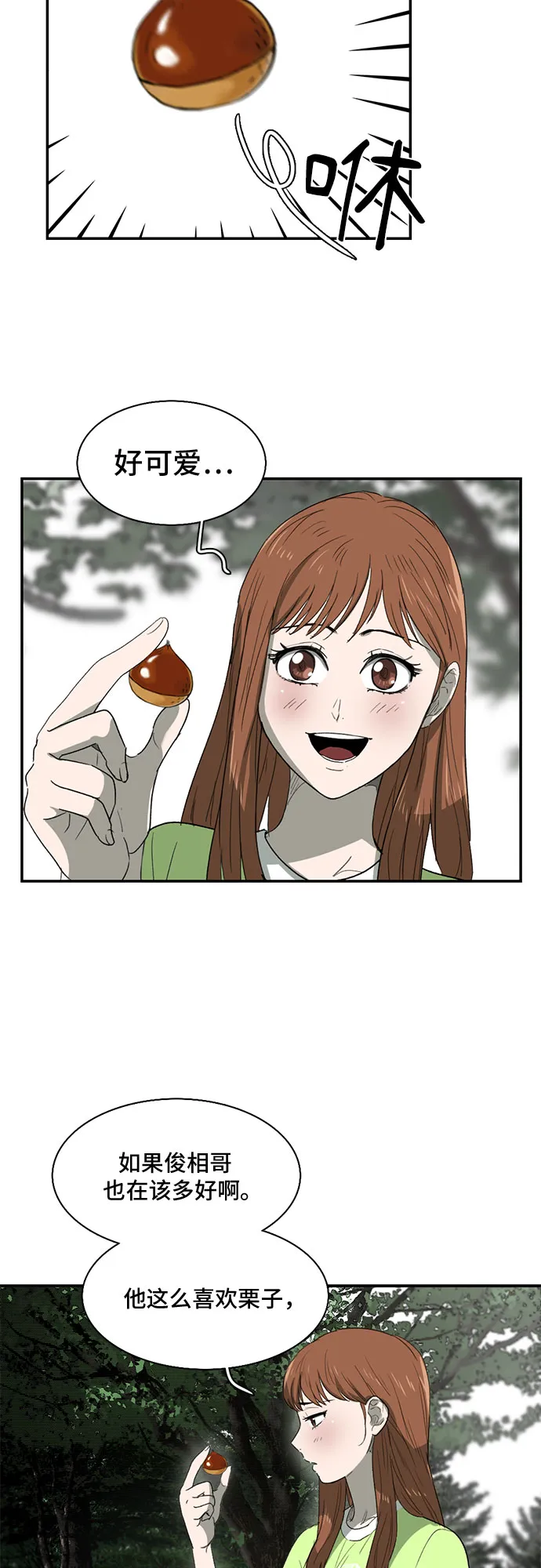 第20话 第38页