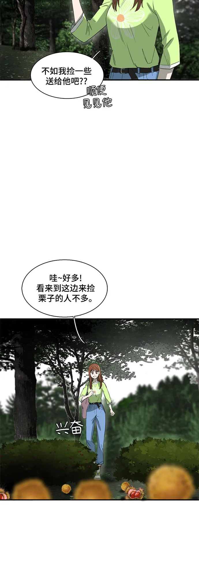 第20话 第39页
