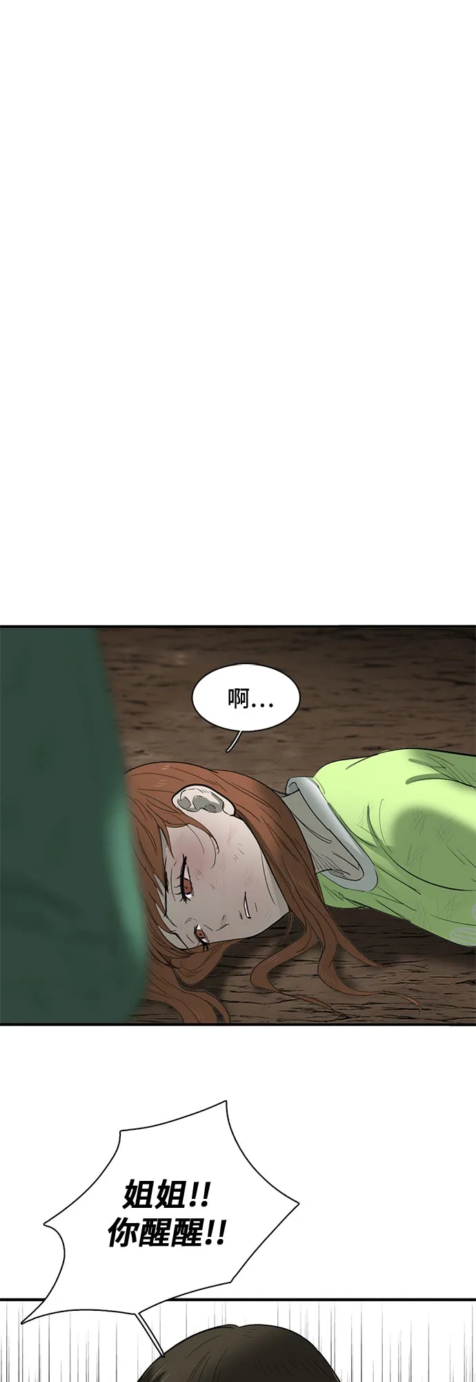 第20话 第50页