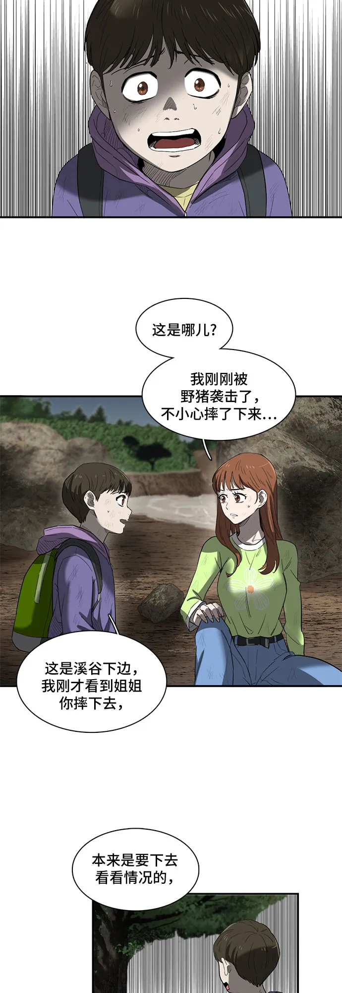 第20话 第51页