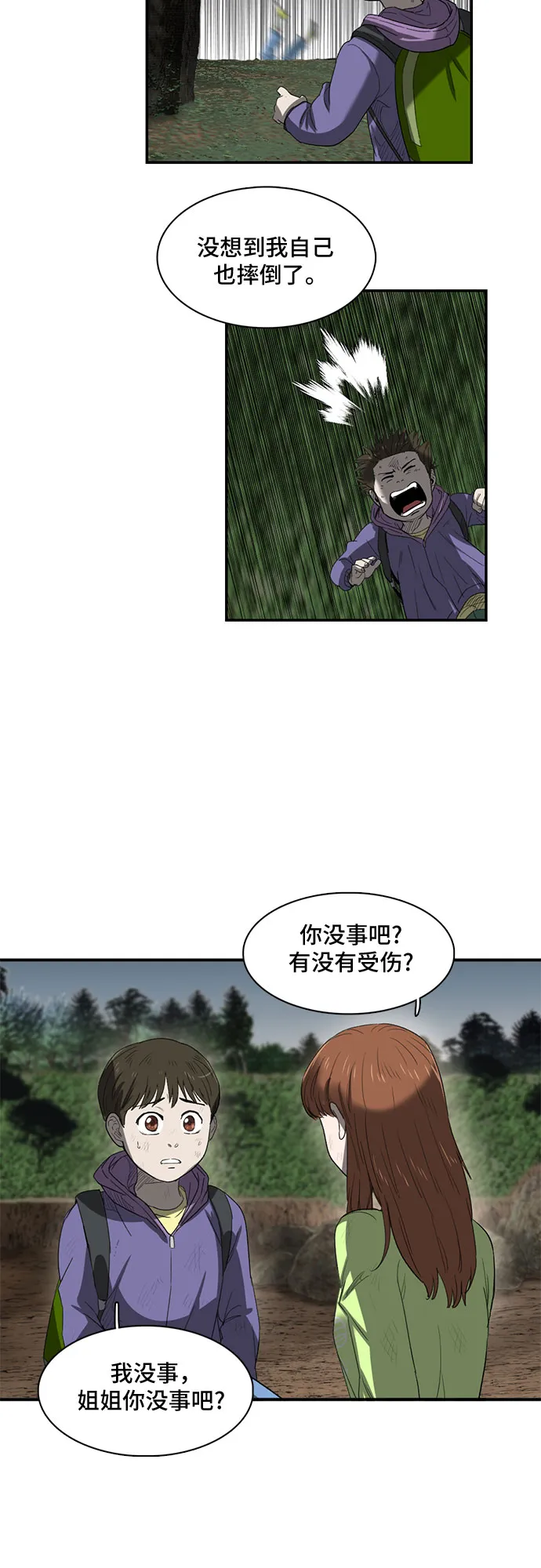 第20话 第52页
