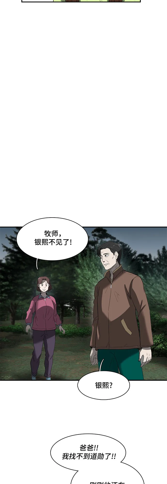 第20话 第55页