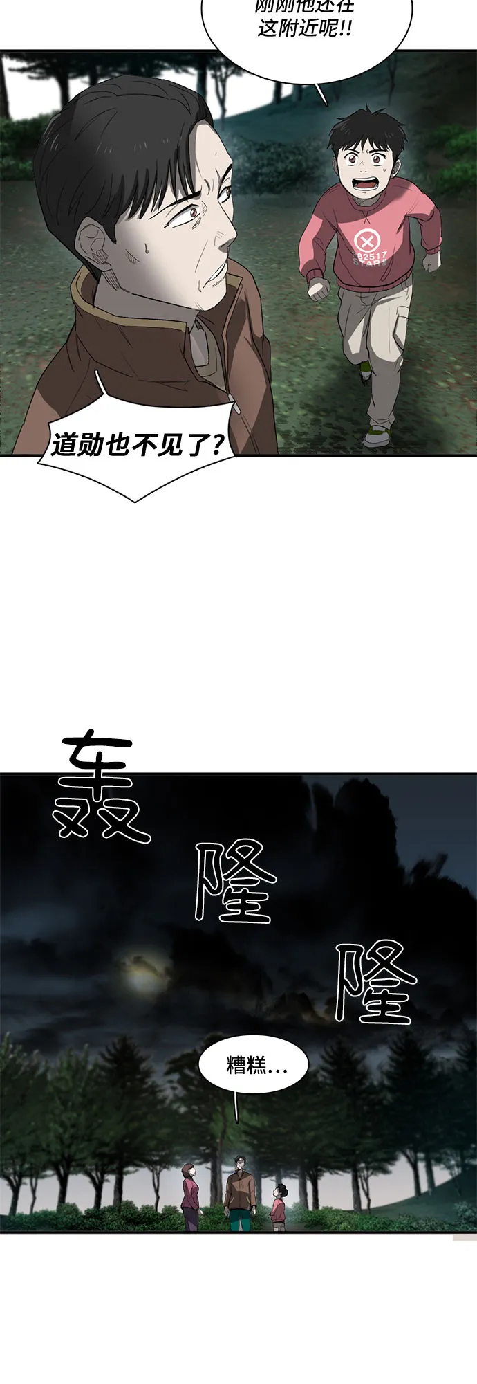 第20话 第56页