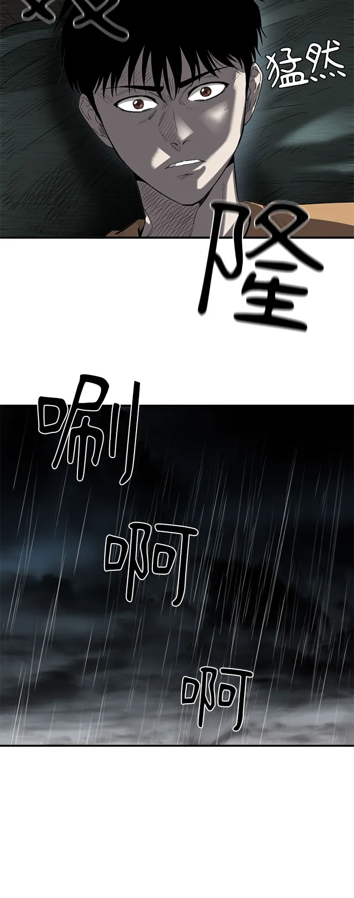 第20话 第58页