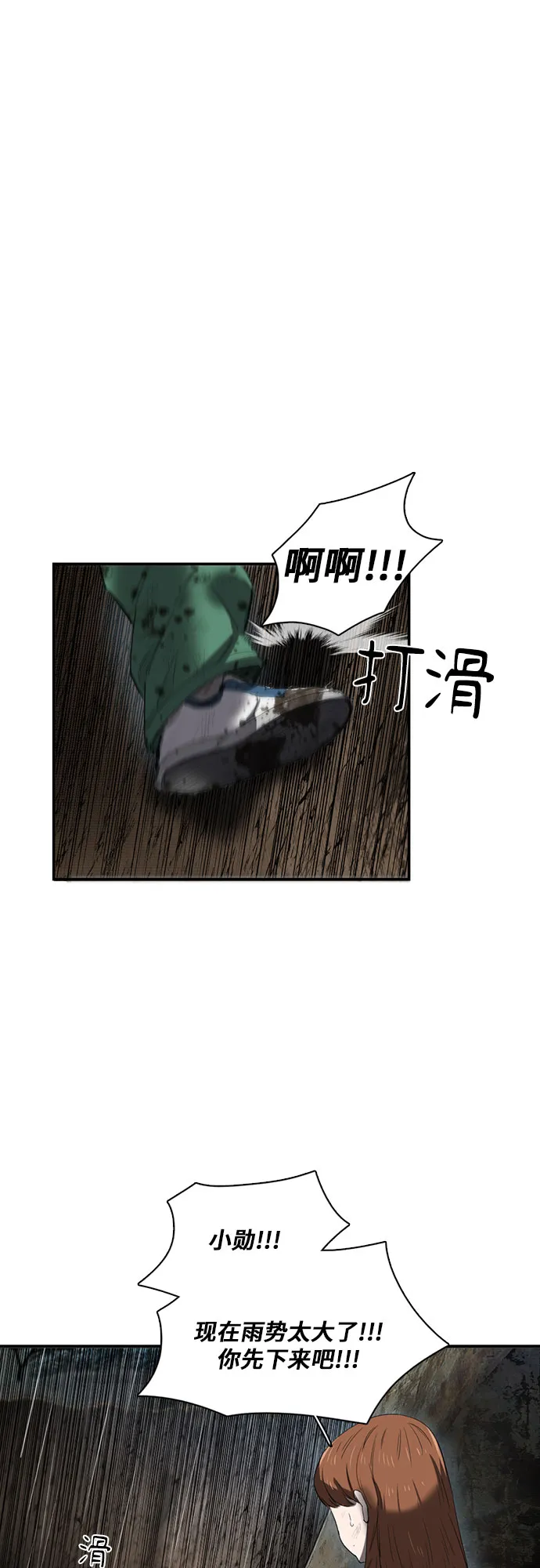 第20话 第59页