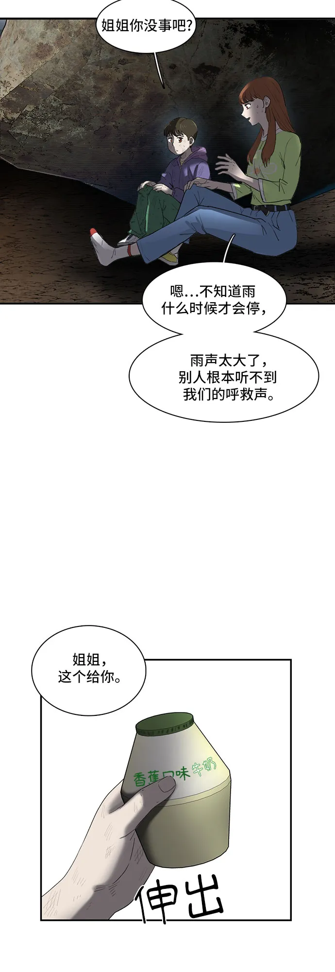 第20话 第61页