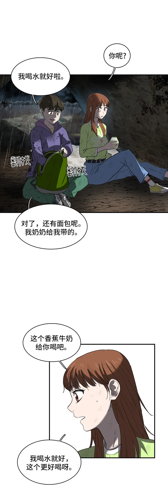 第20话 第62页