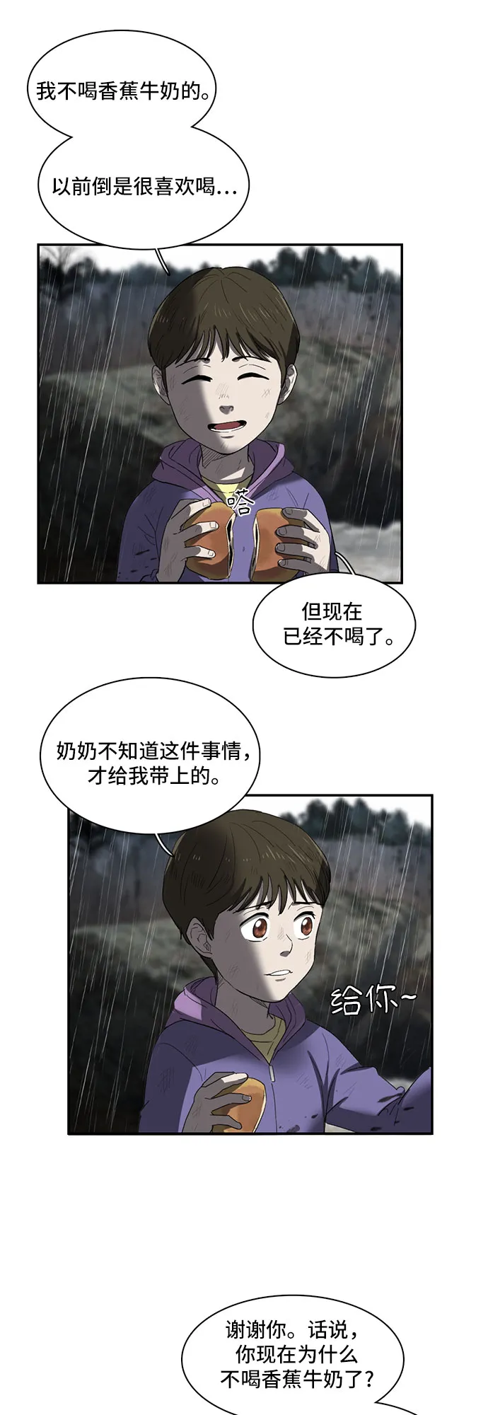 第20话 第63页