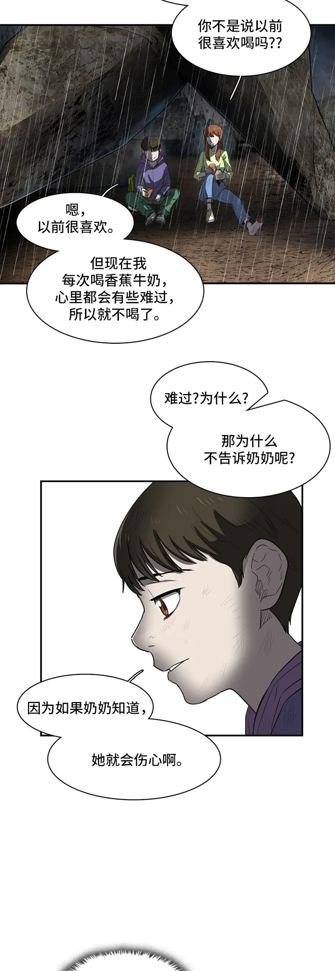 第20话 第64页