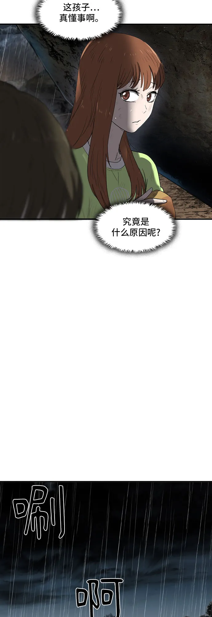 第20话 第65页