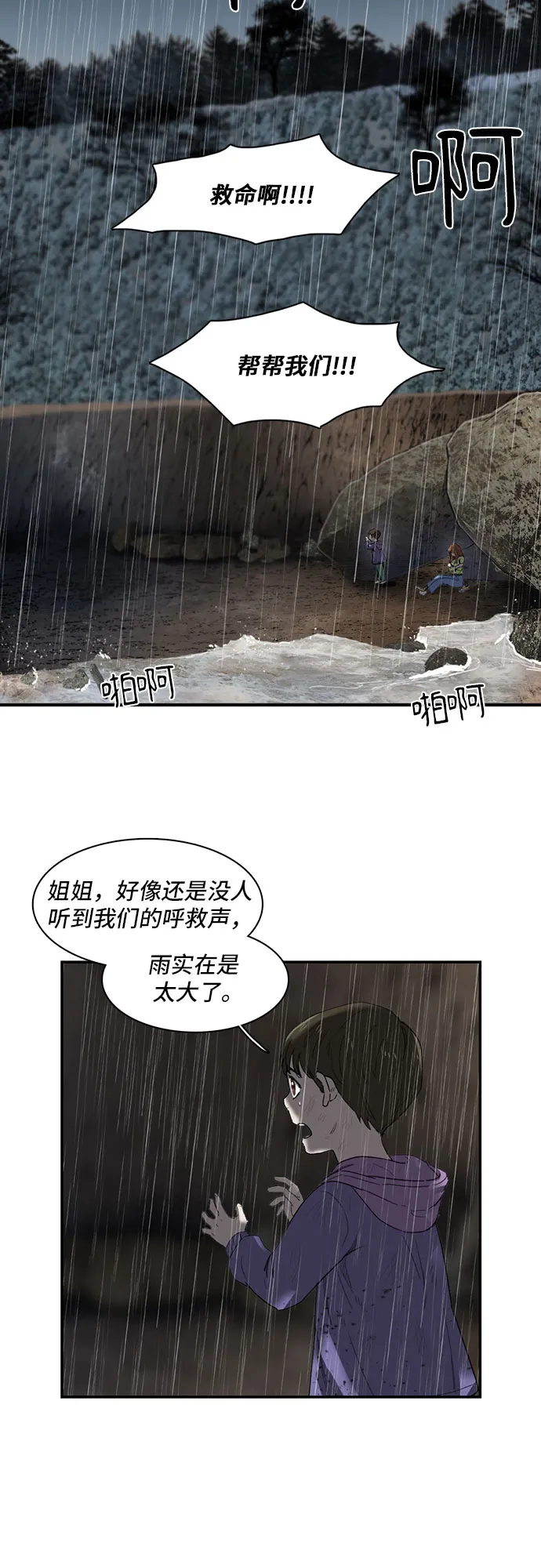 第20话 第66页
