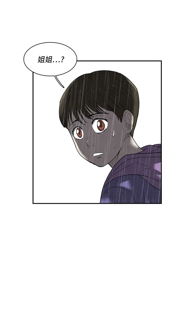第20话 第67页