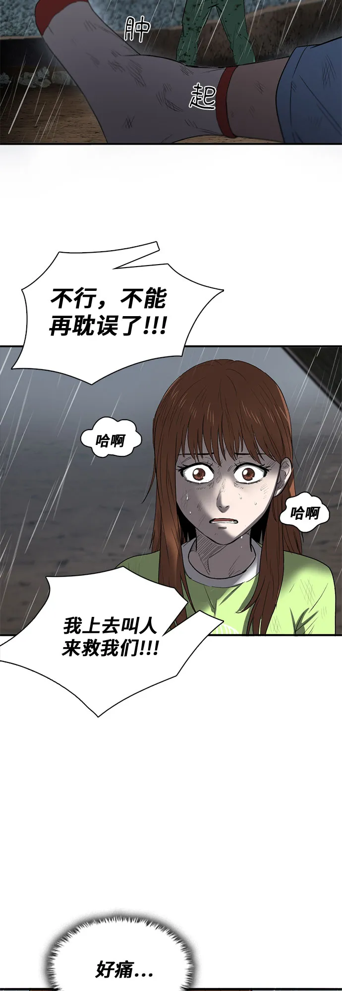 第20话 第69页