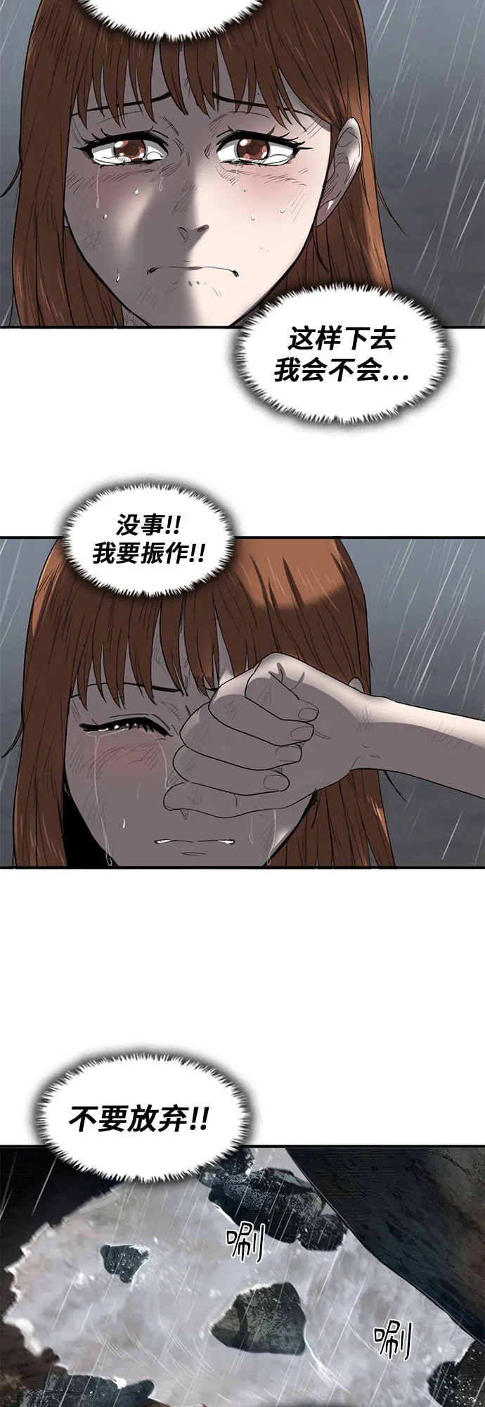 第20话 第70页
