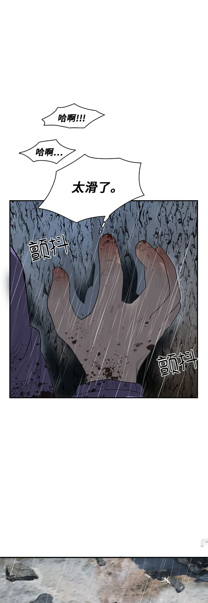 第20话 第73页