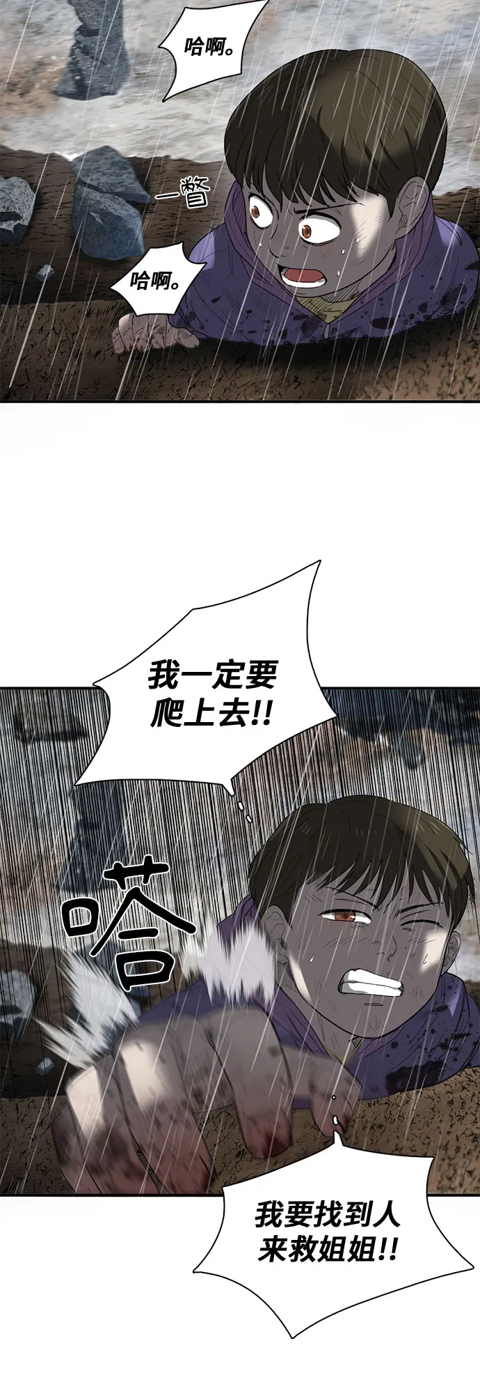 第20话 第74页