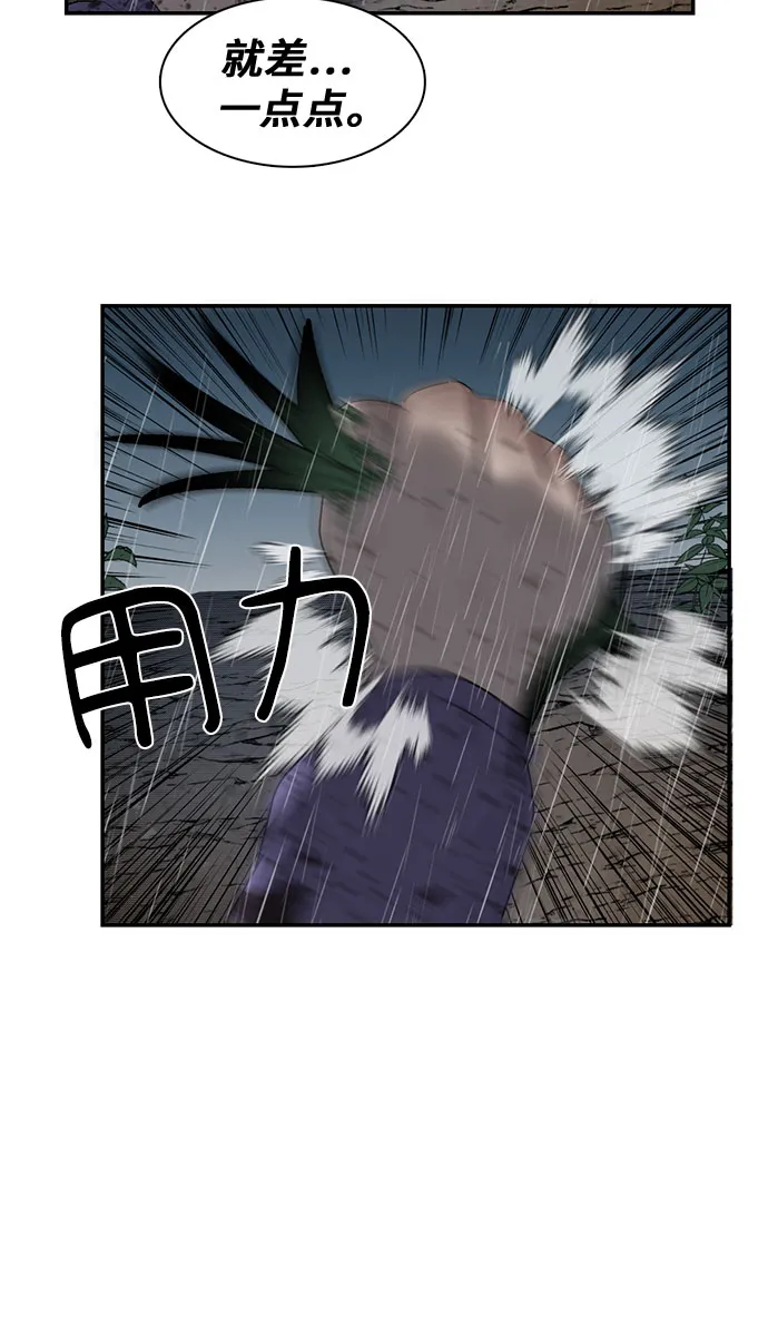 第20话 第76页