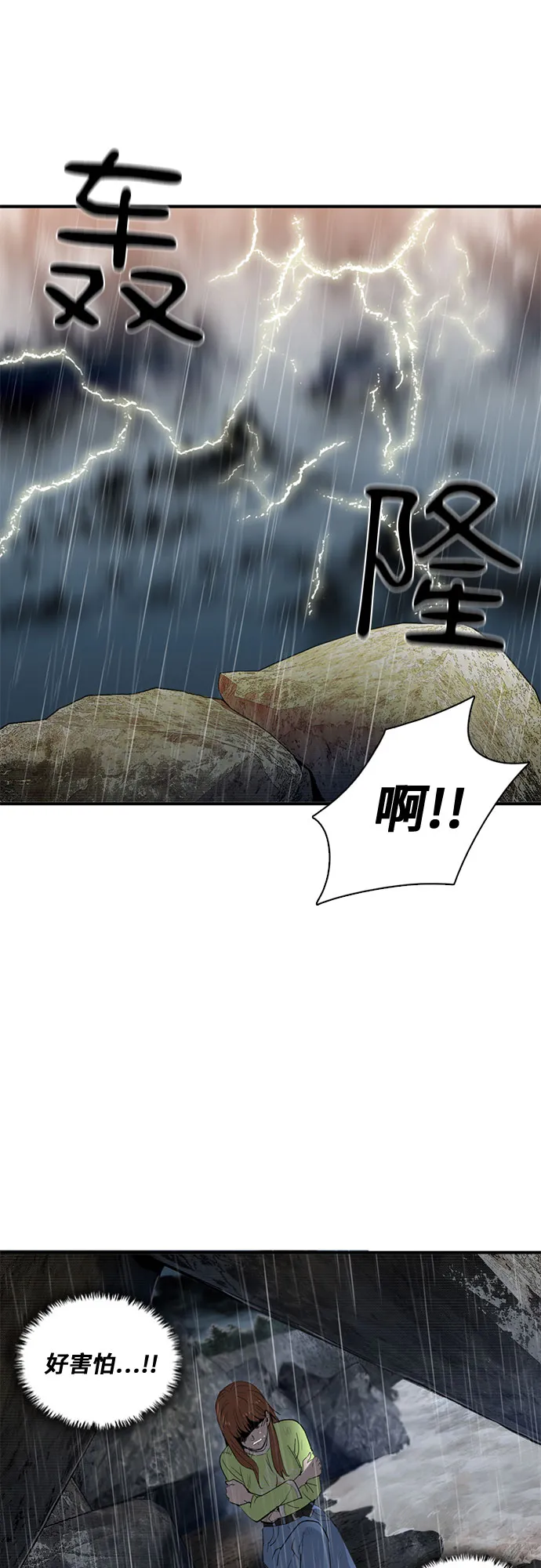 第20话 第79页