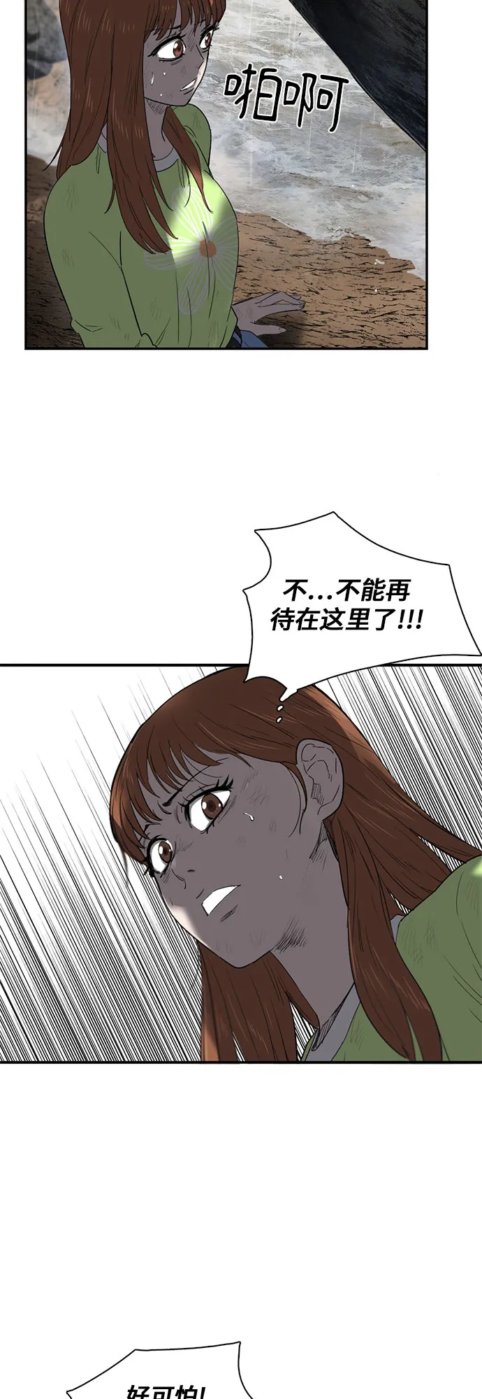 第20话 第81页