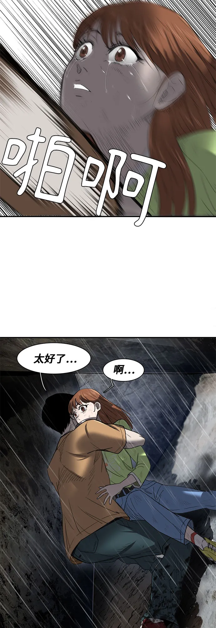 第20话 第84页