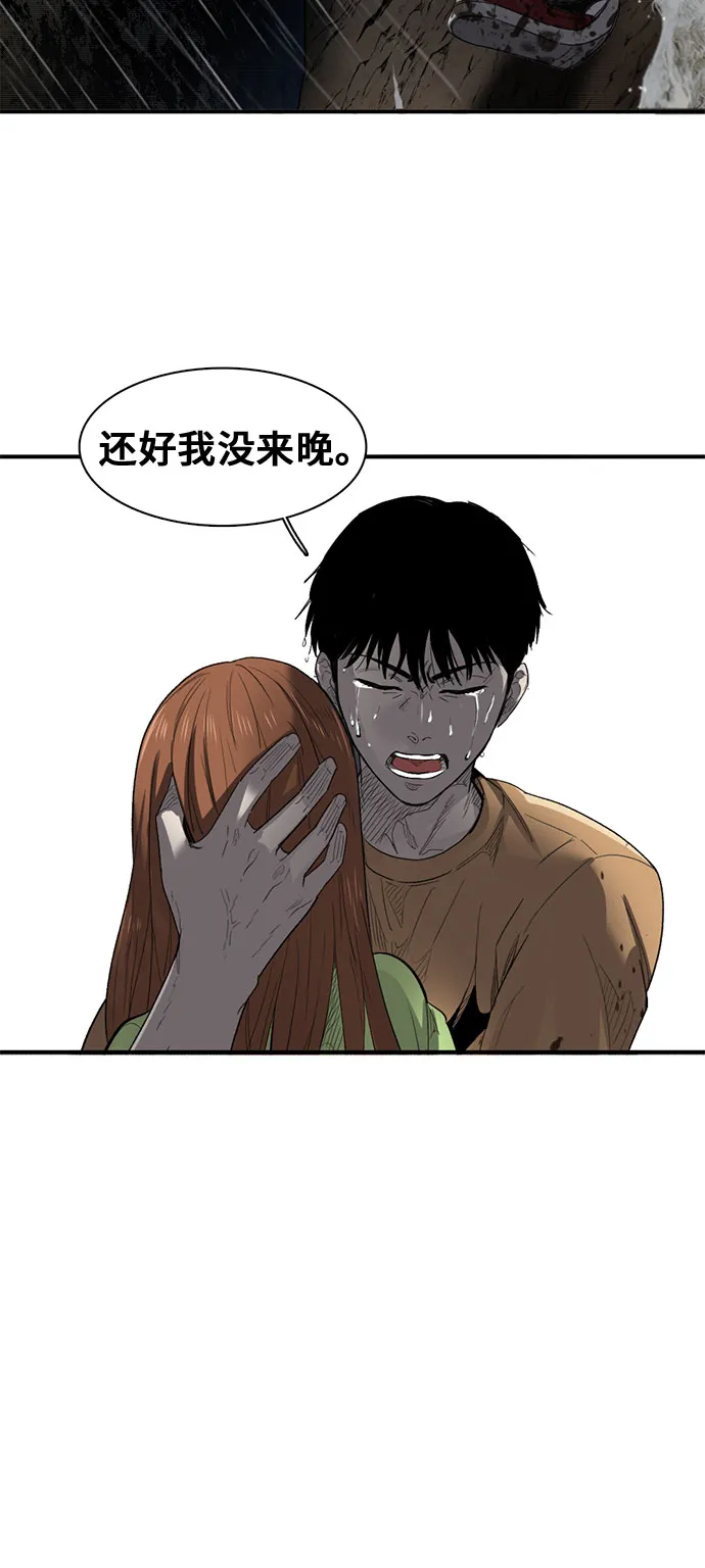 第20话 第85页