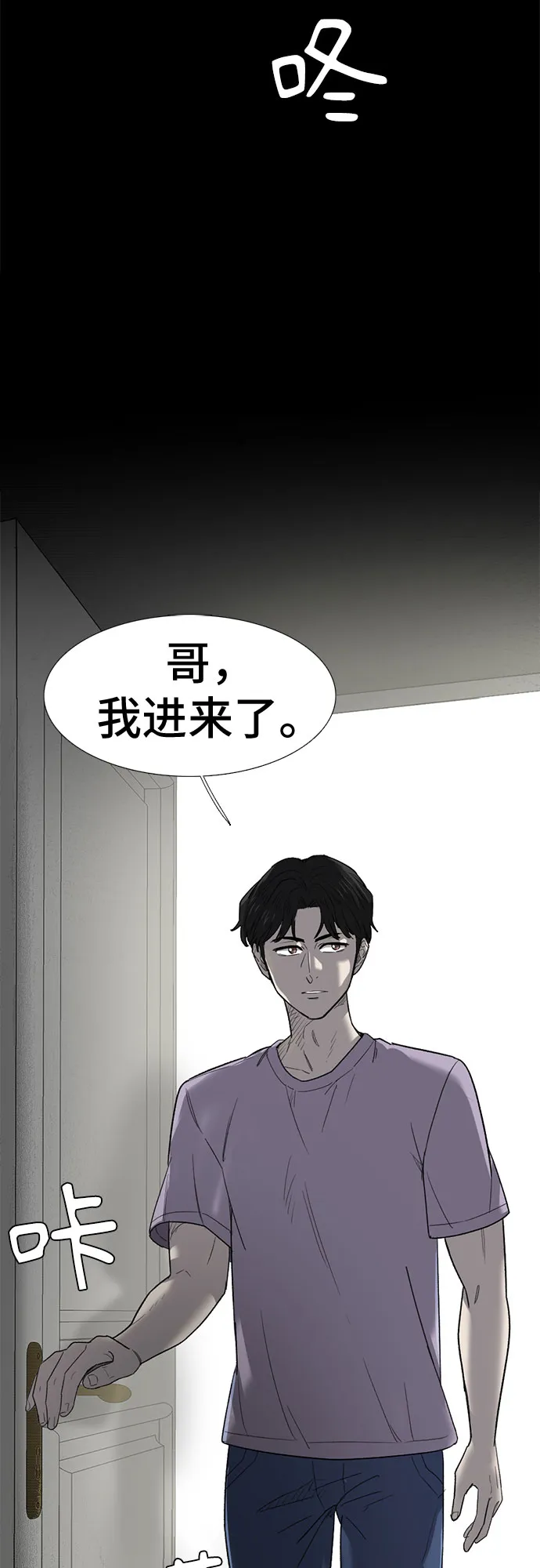 第22话 第2页