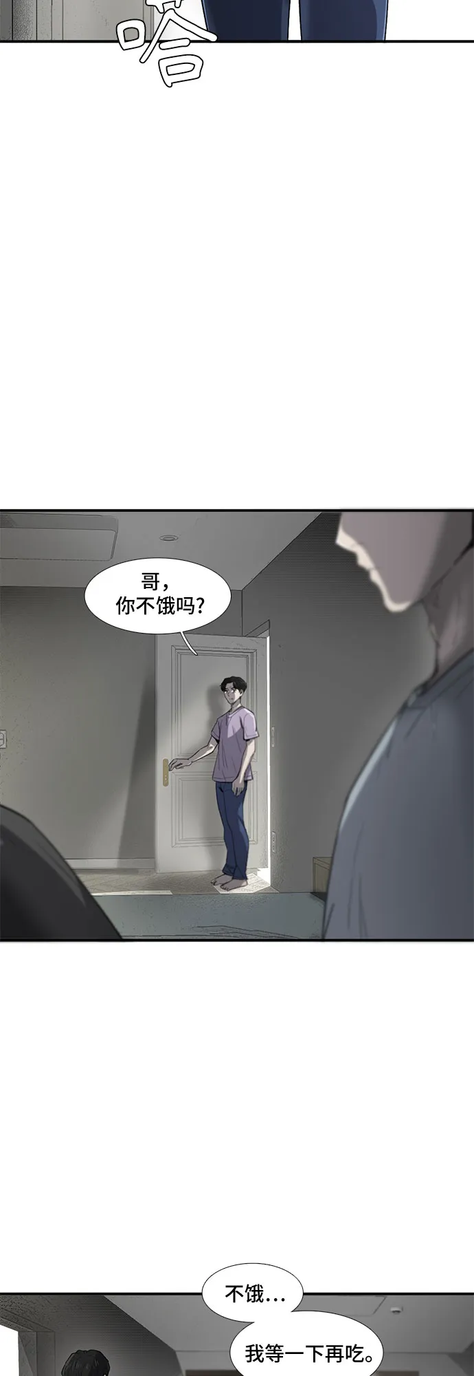 第22话 第3页