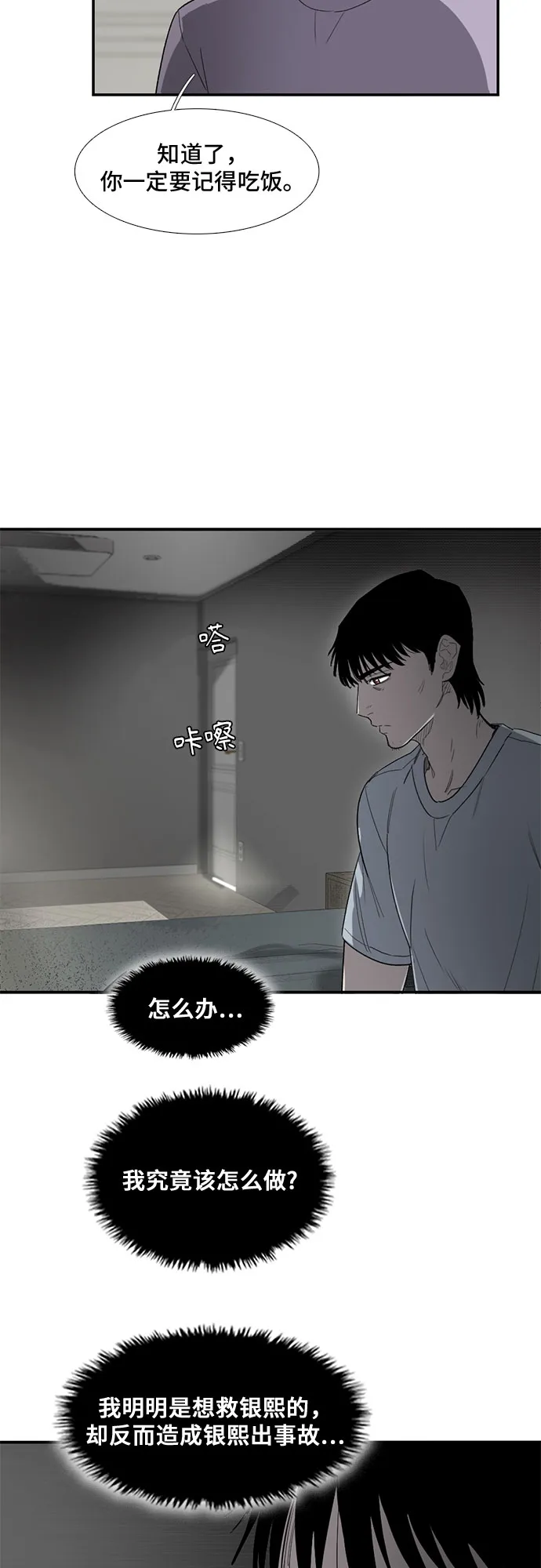 第22话 第5页