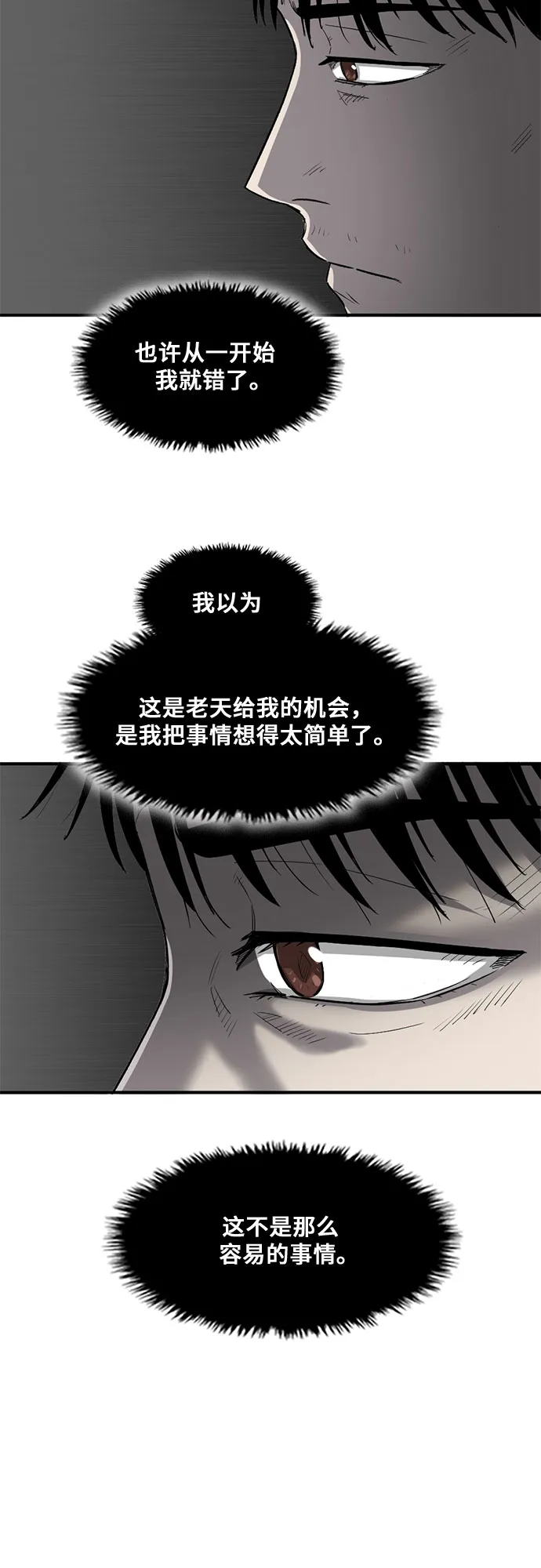 第22话 第6页
