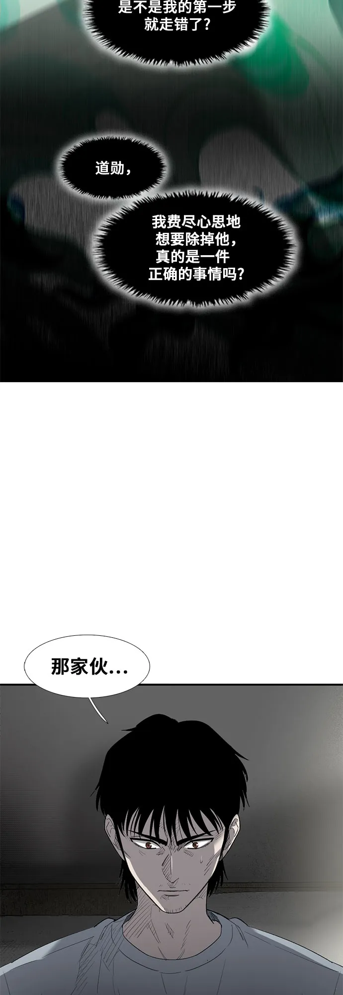 第22话 第9页