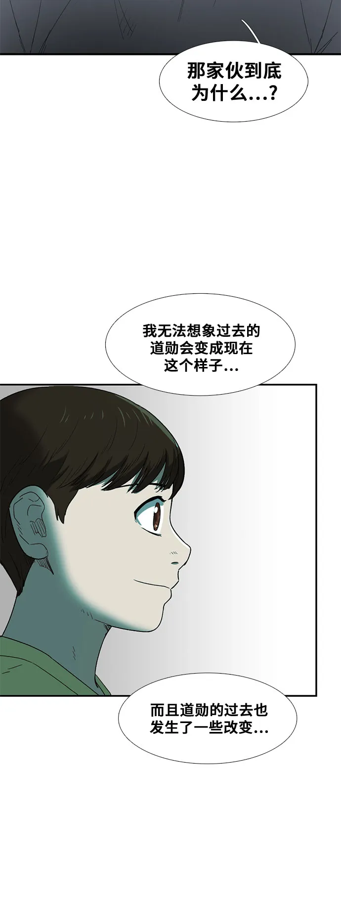 第22话 第10页