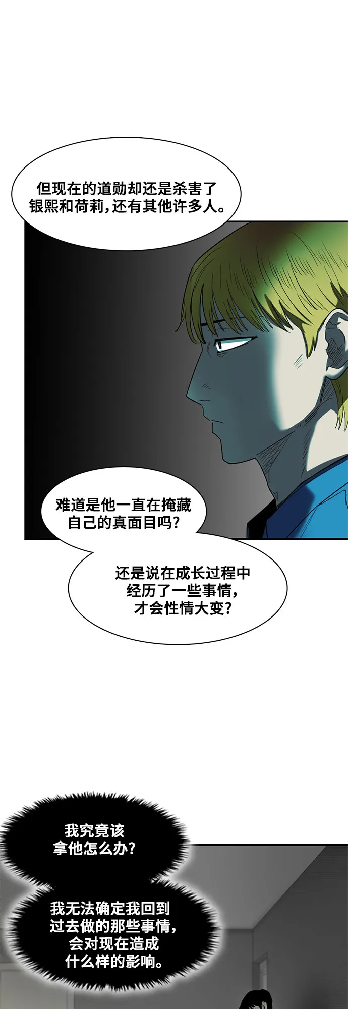 第22话 第11页
