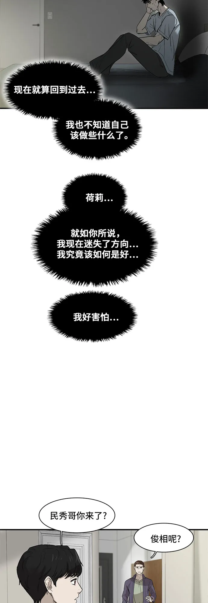 第22话 第12页