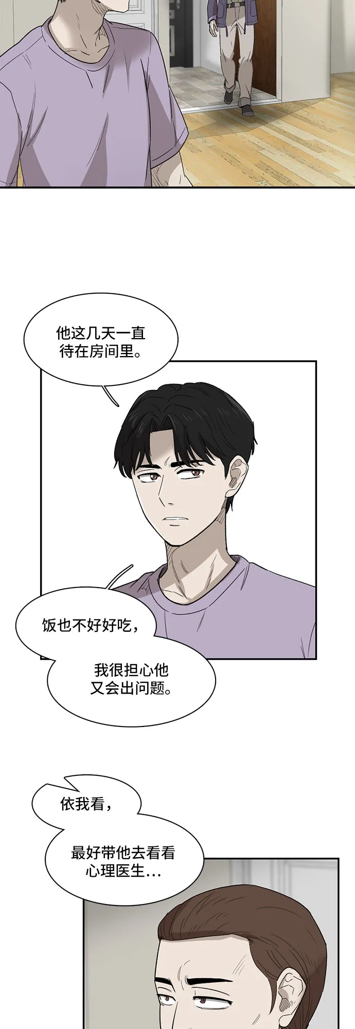 第22话 第13页