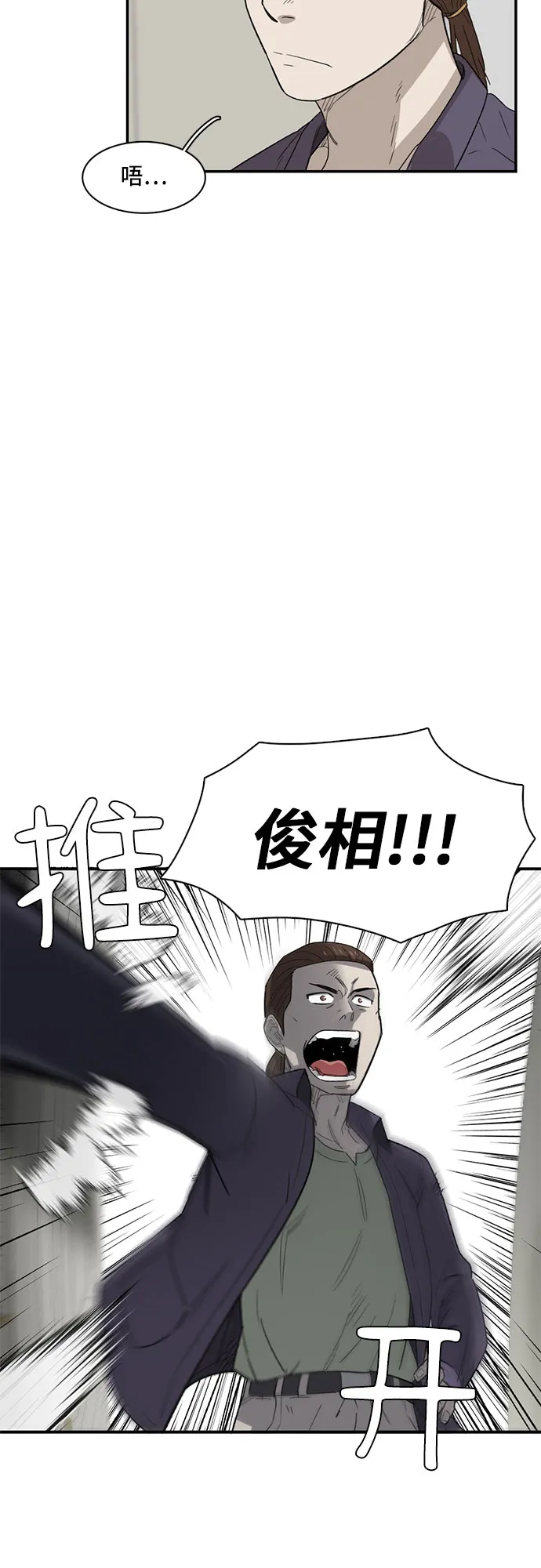 第22话 第14页
