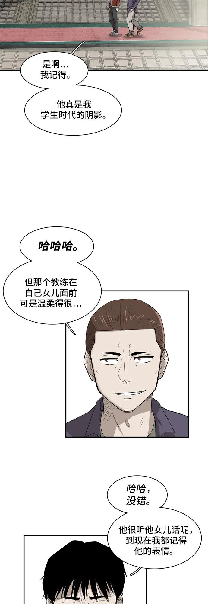 第22话 第18页