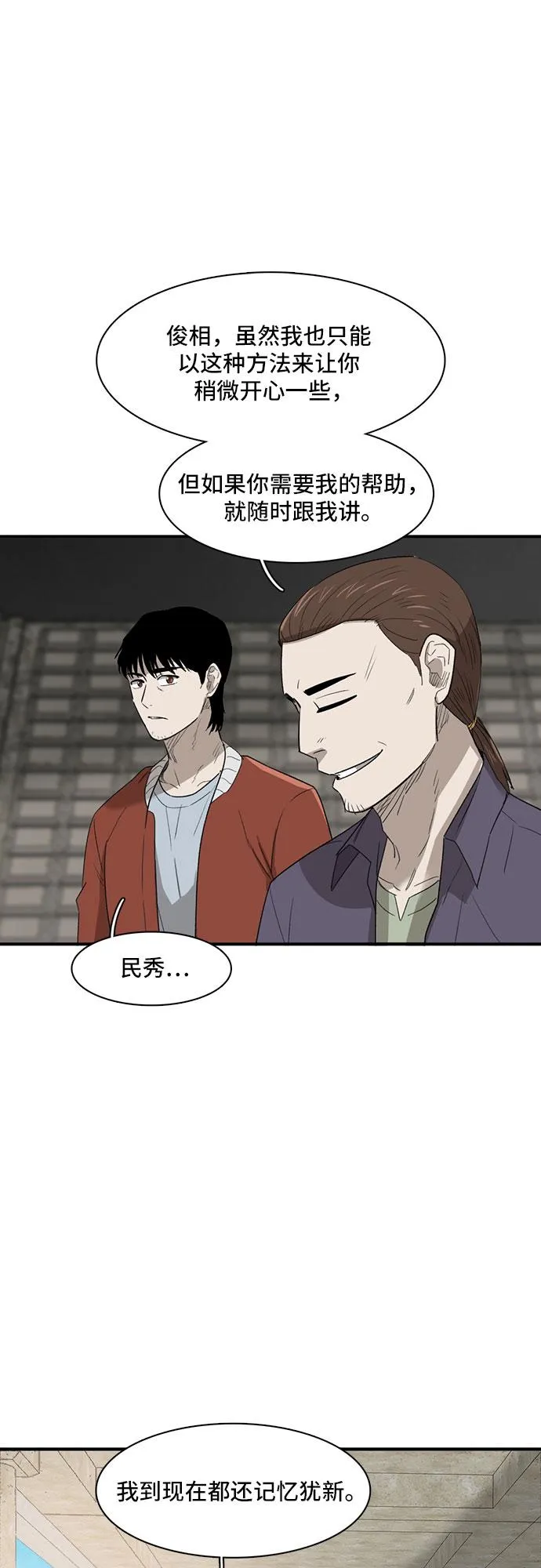 第22话 第20页