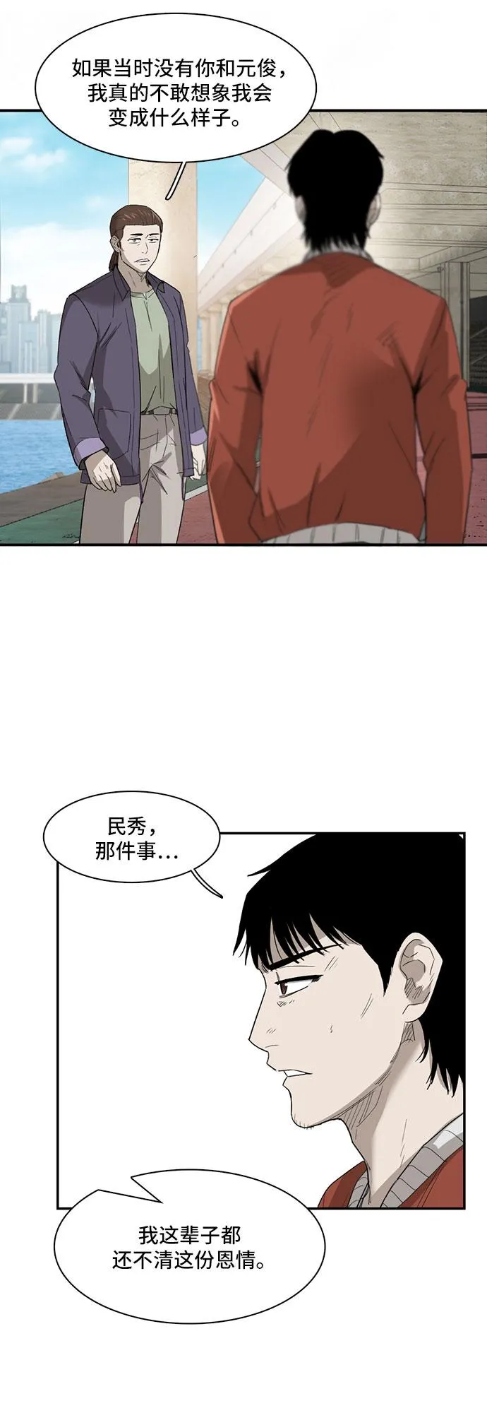 第22话 第22页