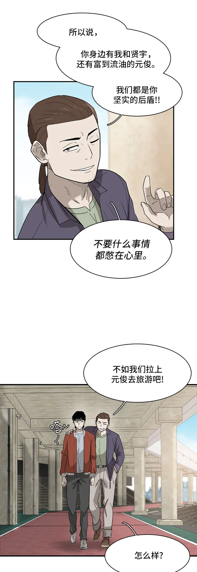 第22话 第23页