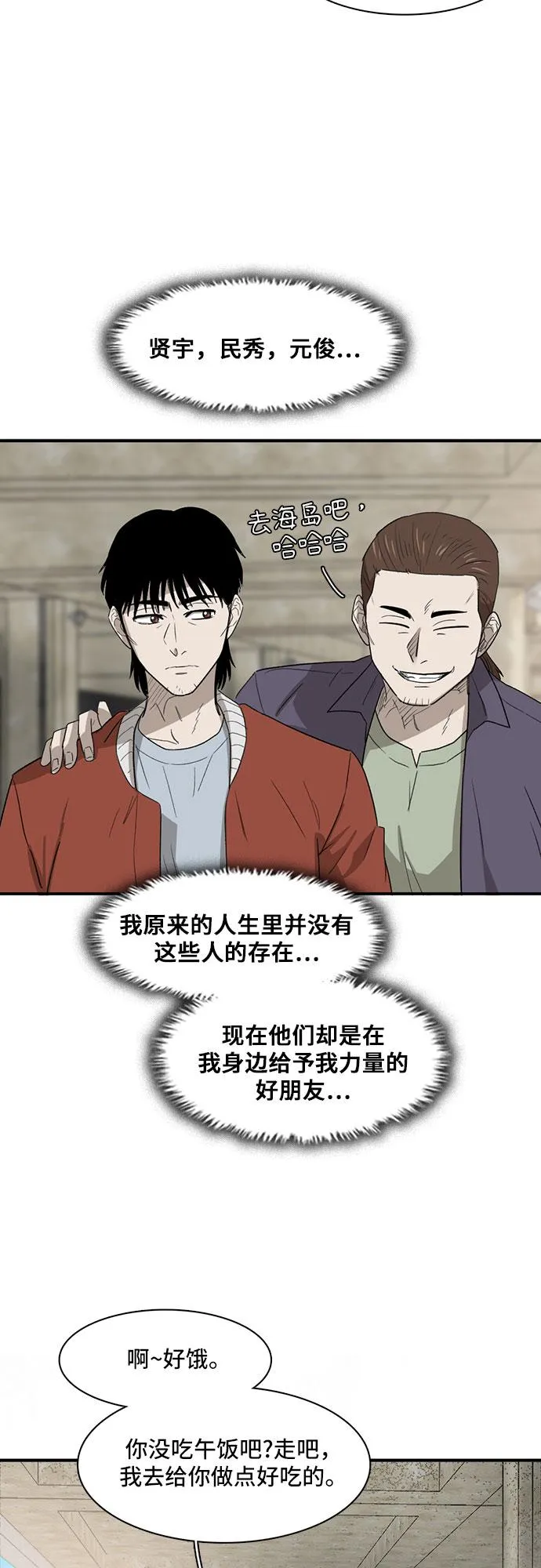 第22话 第24页