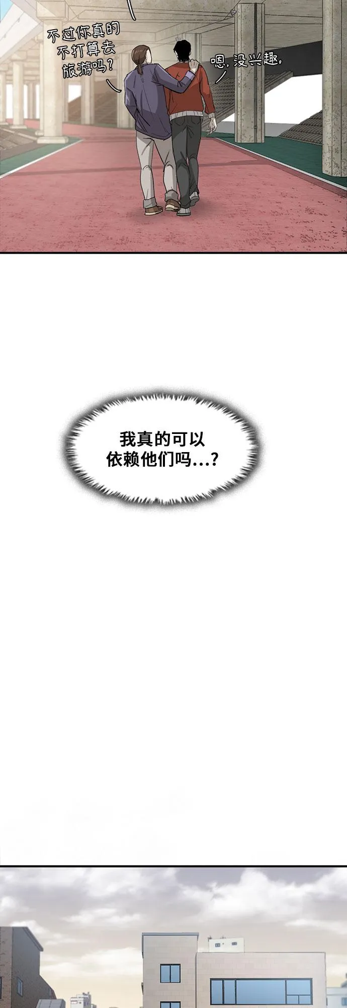 第22话 第25页
