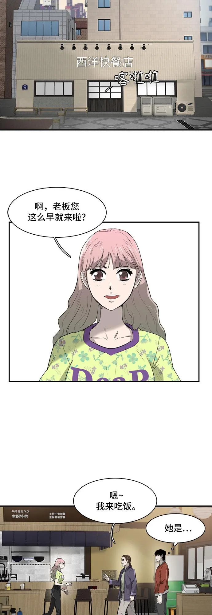 第22话 第26页