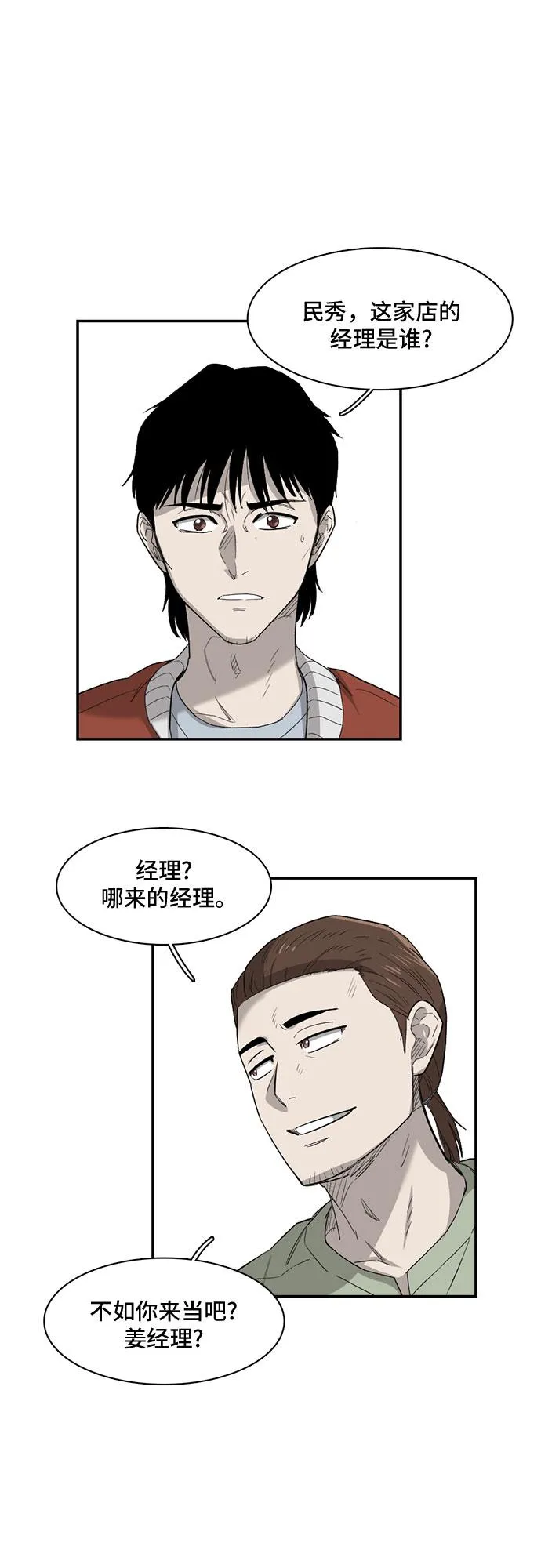 第22话 第29页